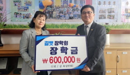 길벗장학회 창원 진전초교 장학금 전달