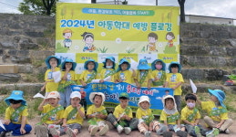 양산아동보호전문기관 아동학대 예방 플로깅