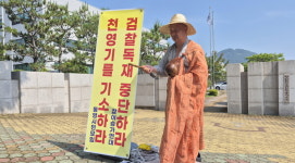 천영기 통영시장 기소하라