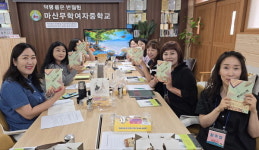 창원 마산무학여중 학부모독서회 독서 활동