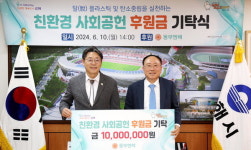 동부엔텍, 김해지역자활센터에 후원금