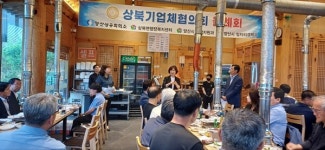 애터미 양산상북센터 | 양산노인일자리지원센터·상북기업체협회 협약