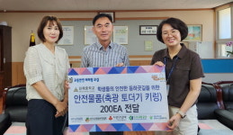 김해노인종합복지관, 김해중에 교통 안전물품