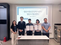 양산정신건강복지센터·청년센터 업무협약