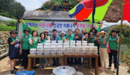 창원 가포동새마을협·부녀회 음식 나눔