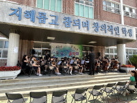 김해 삼정중 웅아필하모닉 오케스트라 음악회