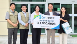 디제이아이, 양산 상하북종합사회복지관 후원