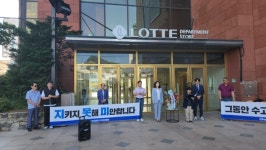 아듀 롯데백 마산점…아쉬움에 마지막 날 찾은 고객들