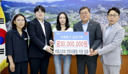 아델스코트 컨트리클럽, 합천군에 성금