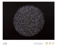 창원예총 제11회 큰창원한마음예술제