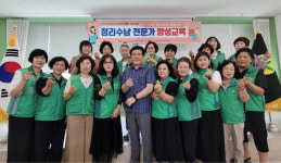 양산새마을부녀회 정리수납전문가 양성 교육