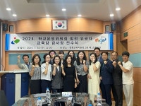 학교운영위원회 발전 유공자 감사장 수여식