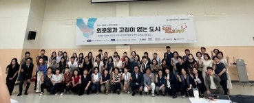 김해시, 문화로 외로움과 고립 없는 도시 대책 찾는다