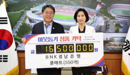 취약계층 여름나기 지원 경남은행, 김해시에 쿨매트