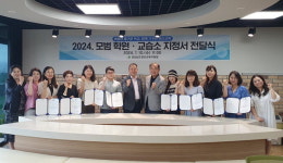 양산교육지원청 모범 학원·교습소 지정