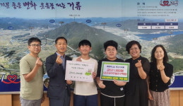 고성 동광초교 이웃 돕기 성금