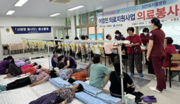 사천해경·삼천포서울병원·사천수협 봉사활동