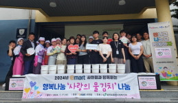 삼천포종합사회복지관 물김치 나눔 행사