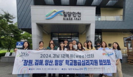 밀양교육지원청 학교 응급 심리 지원 협의회