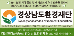 희귀식물·멸종위기종 쉬는 사이 물·사람·기차 흐르더라