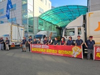 창원 플루이커넥트코리아 직장폐쇄 열흘째 계속