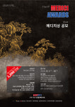 제9회 메디치상 공모 다음 달 1일부터
