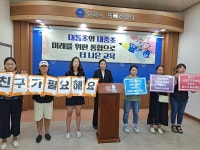 김해 대동면 초등학교 통합 놓고 학부모들·대중초교 총동창회 갈등