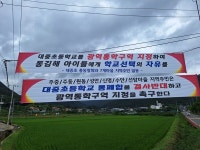 김해 대동면 초등학교 통합 놓고 학부모들·대중초교 총동창회 갈등