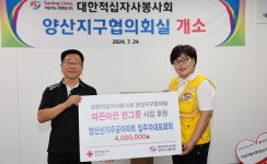 양산 신기주공아파트 아동 무료급식 후원금