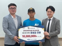 경남야구소프트볼협회, 유망주 육성 후원 협약