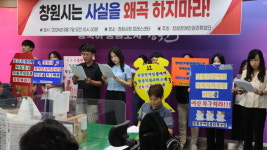 장애인단체, 창원시에 자립생활센터 운영 지침 폐기 요구