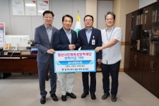 한상득 양산시청 도시관리과장 장학금