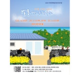 기성세대와 청년세대 갈등과 소통 다룬 연극〈벨롱 게스트하우스〉