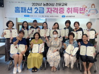 고성군 홈패션 2급 자격증 취득반 전원 합격