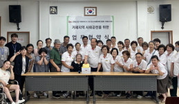 경남지장협-EBTS협동조합 거제지역 장애인 권리 증진 맞손