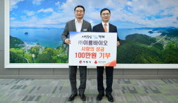 이룸바이오 이웃돕기 성금 100만 원 기부