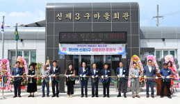 창녕 영산면 신제3구 마을회관 준공식
