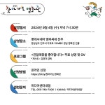함께 영화 보실까요? 동네로 찾아가는 영화관