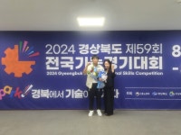 경남 직업계고 선수단, 전국기능경기대회 전국 2위