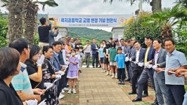 개교 100주년 통영 욕지초등학교 새 출발 알려