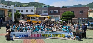 초-중학생 함께 지역 명소 알리고 바다쓰레기 줍고