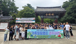 경남장애인부모연대 창원시지회 가족여행