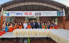 창원 동읍농협, 찾아가는 영화관 개최