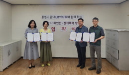 통영지역 안전 강화·젠더폭력 방지