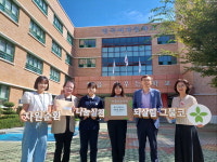 창원 명곡여중 바자회 수익금 나눔