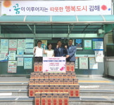 강수양 오피스25 김해점 대표 소화기 기탁