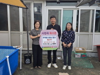동림, 남해 삼동면 주민 화장실 개보수 지원