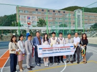 거제 연초고 야외 농구장 준공식