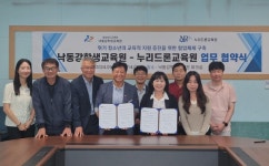 낙동강학생교육원-누리드론교육원 업무협약