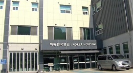 하동군과 갈등에 지역 최대 병원 휴업 결정